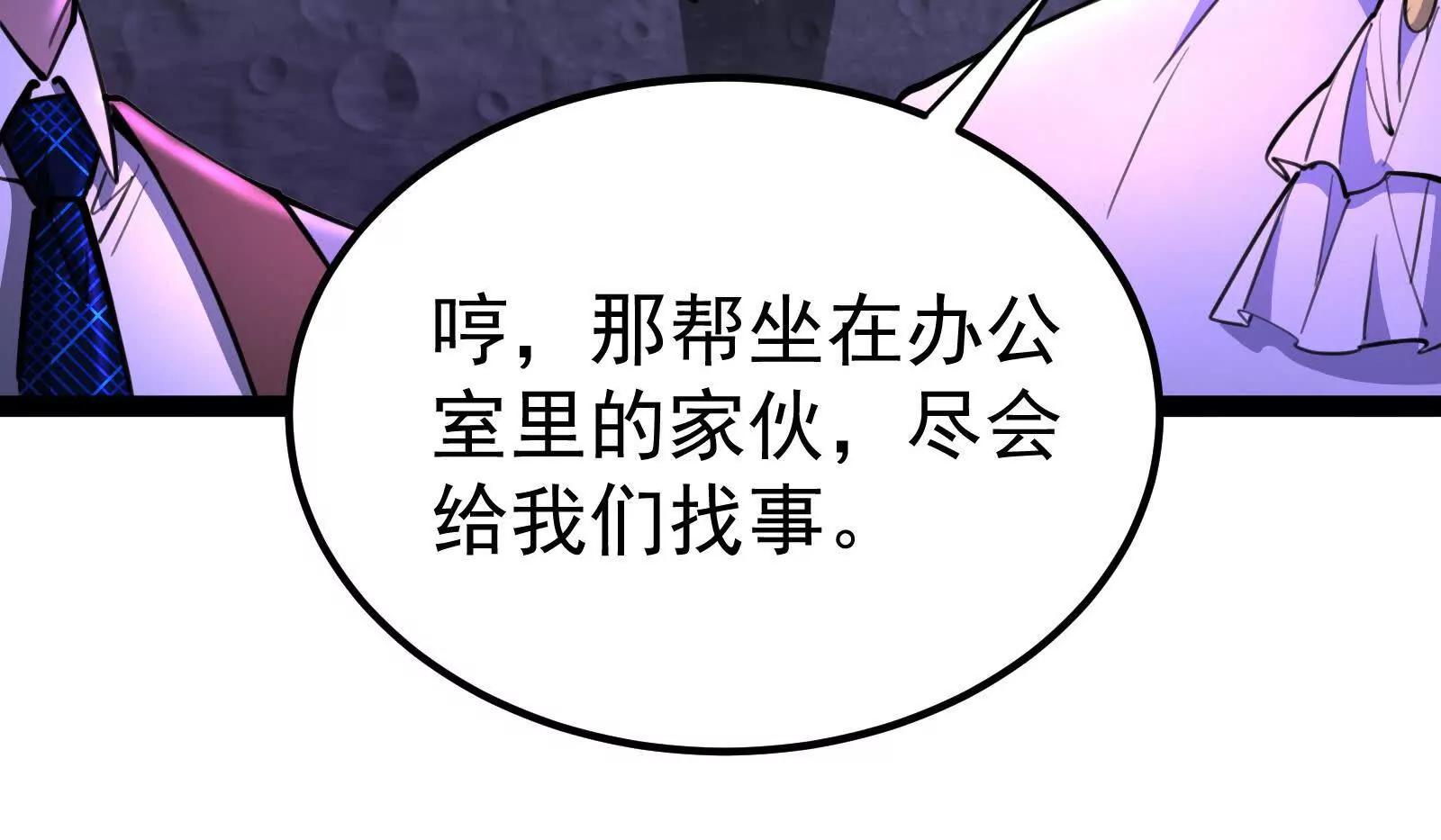 第65话 血誓(1/4)-第66话