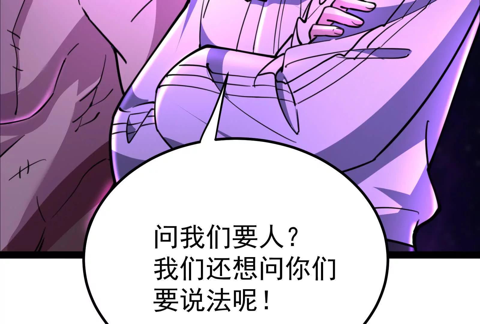 第65话 血誓(1/4)-第66话