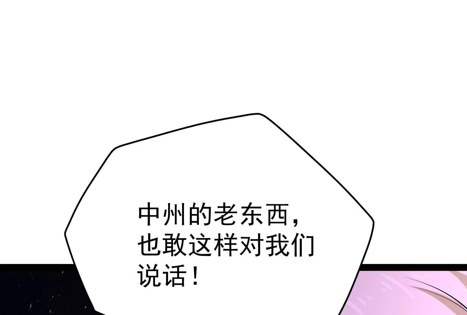 第65话 血誓(1/4)-第66话