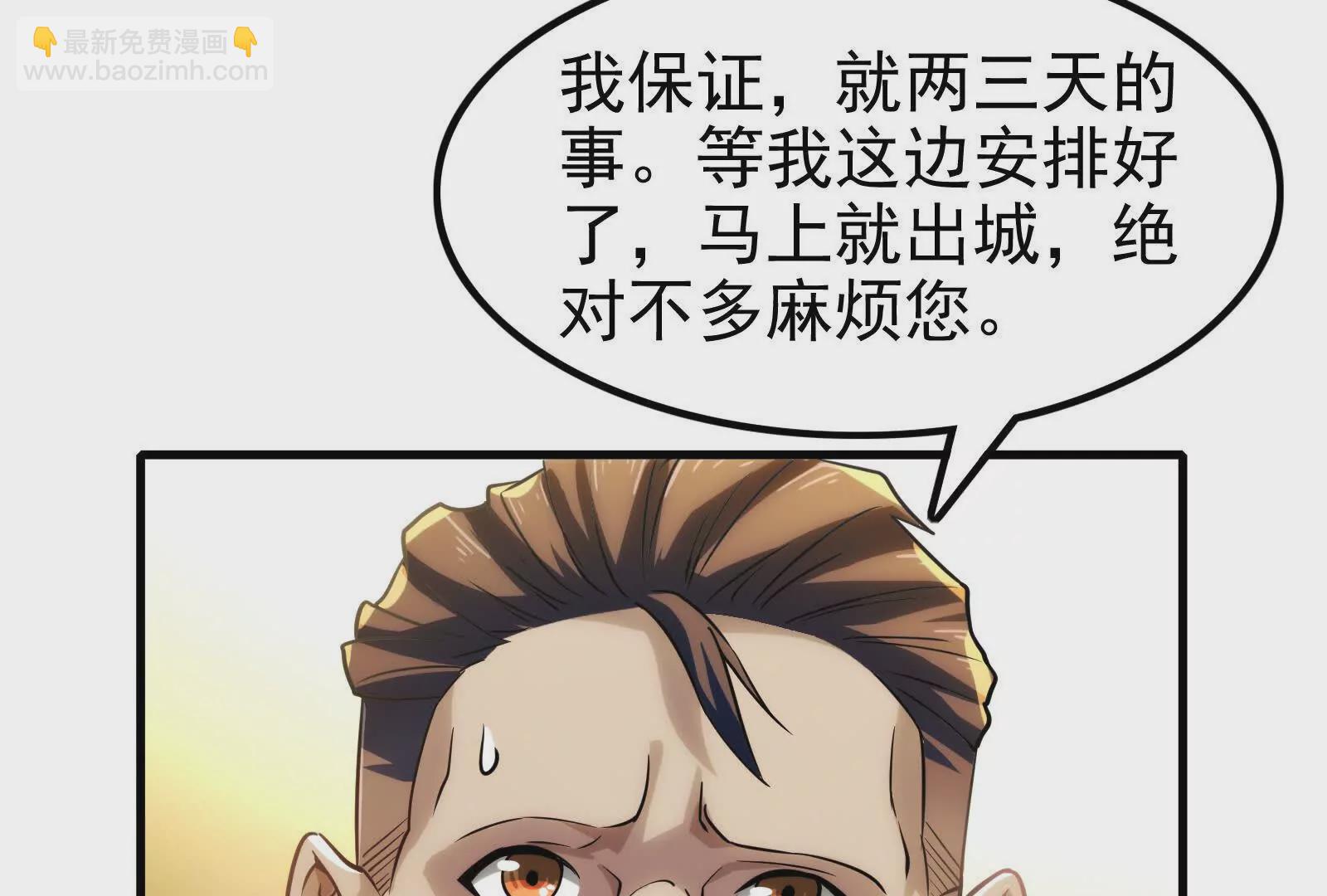 第7话 青龙帮大当家龙青(1/4)-第8话