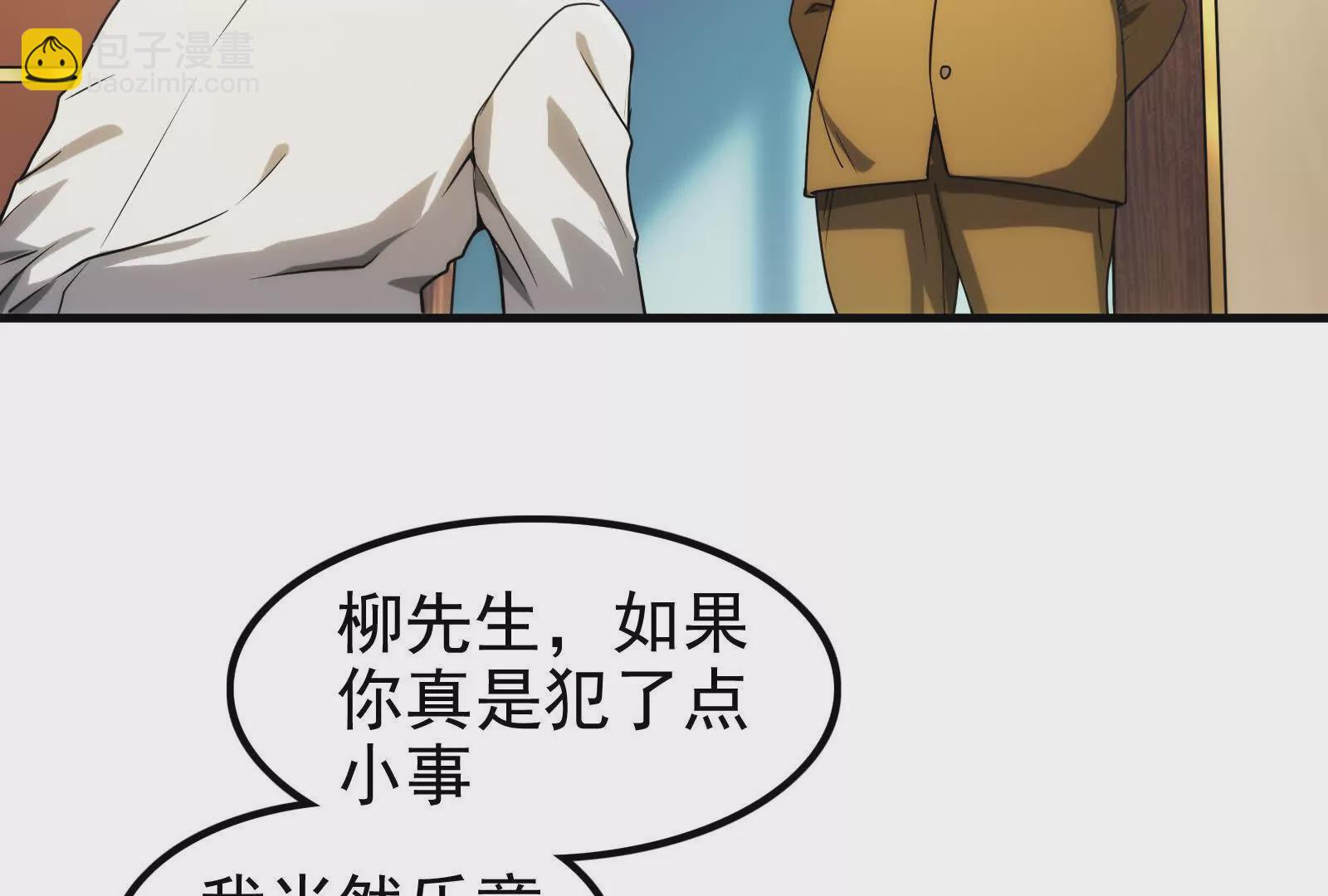 第7话 青龙帮大当家龙青(1/4)-第8话