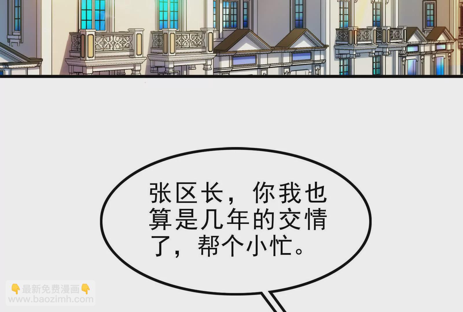 第7话 青龙帮大当家龙青(1/4)-第8话