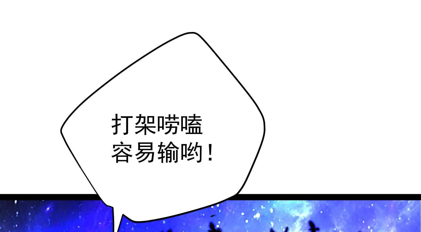 第69话 肌肉魔女(1/5)-第70话