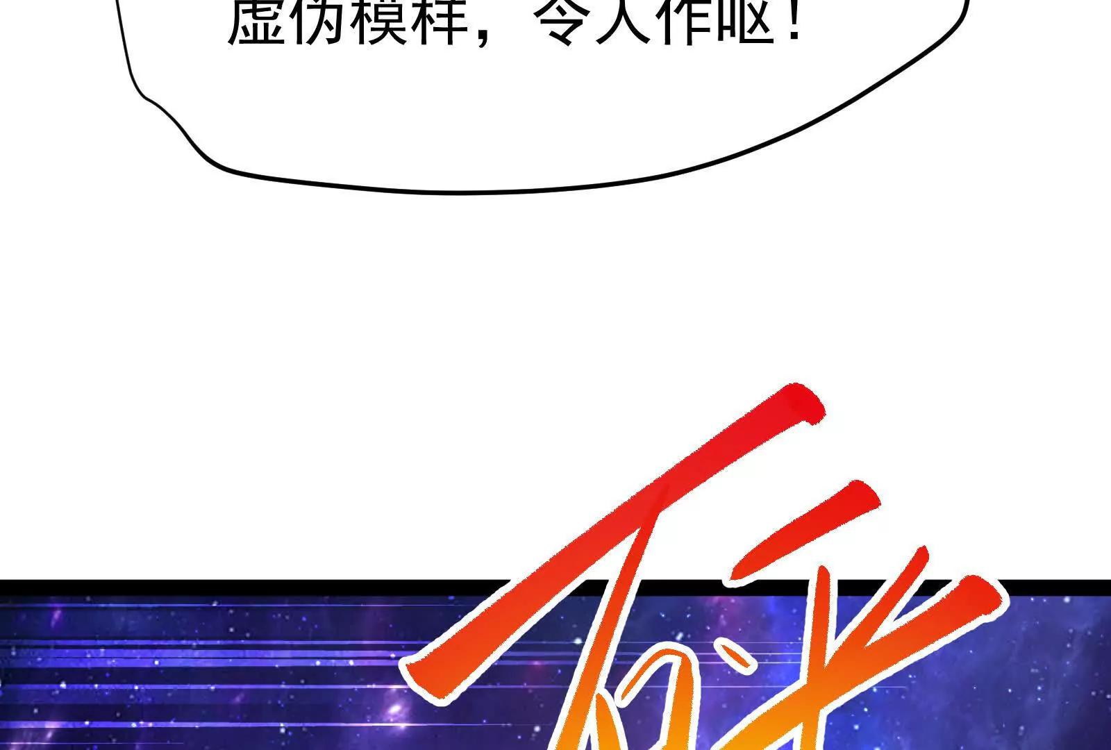 第69话 肌肉魔女(1/5)-第70话