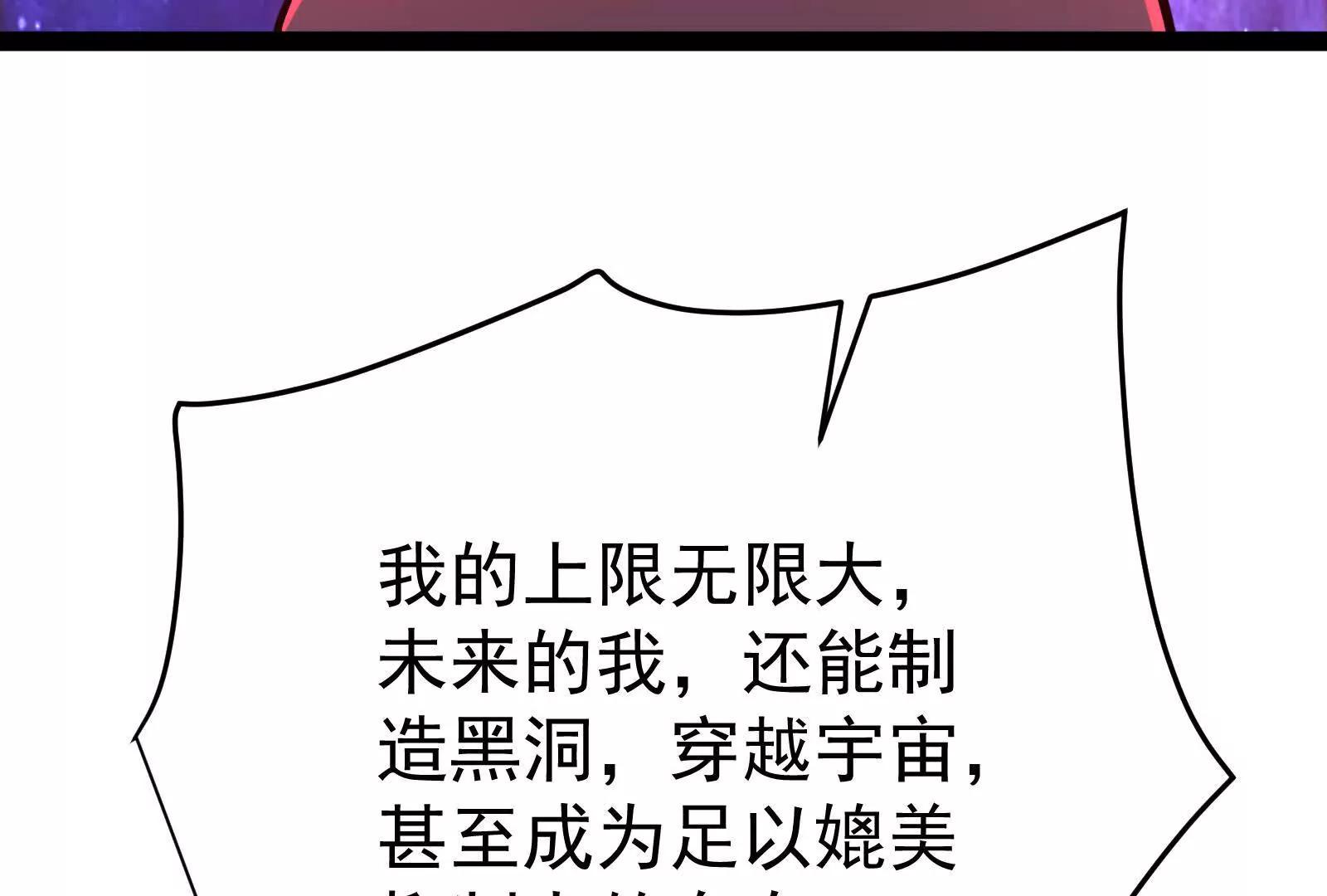 第71话 有如神力(1/4)-第72话