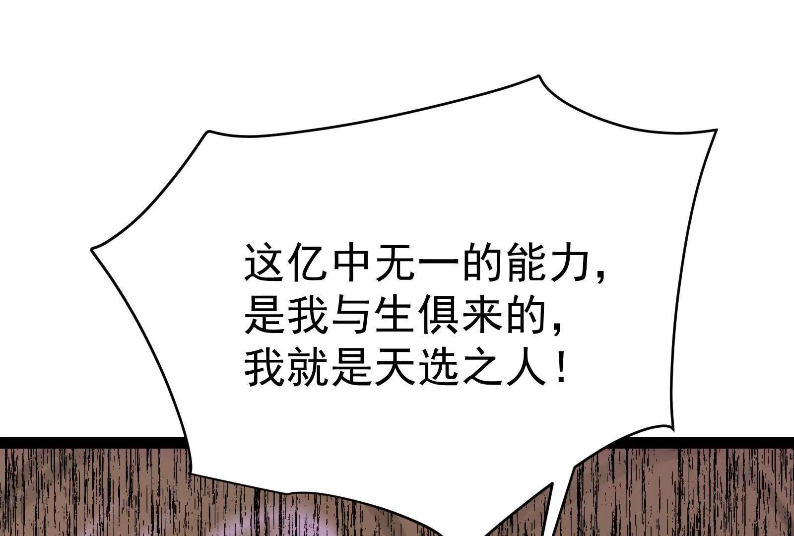 第71话 有如神力(1/4)-第72话
