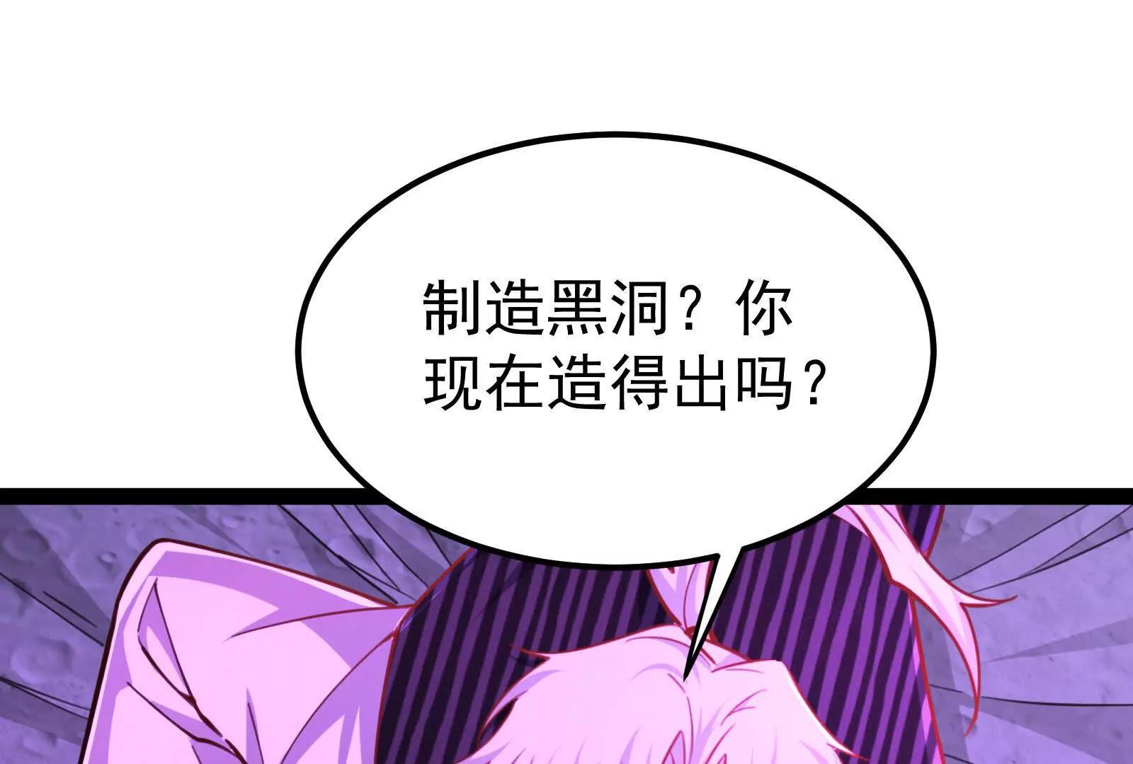 第71话 有如神力(1/4)-第72话