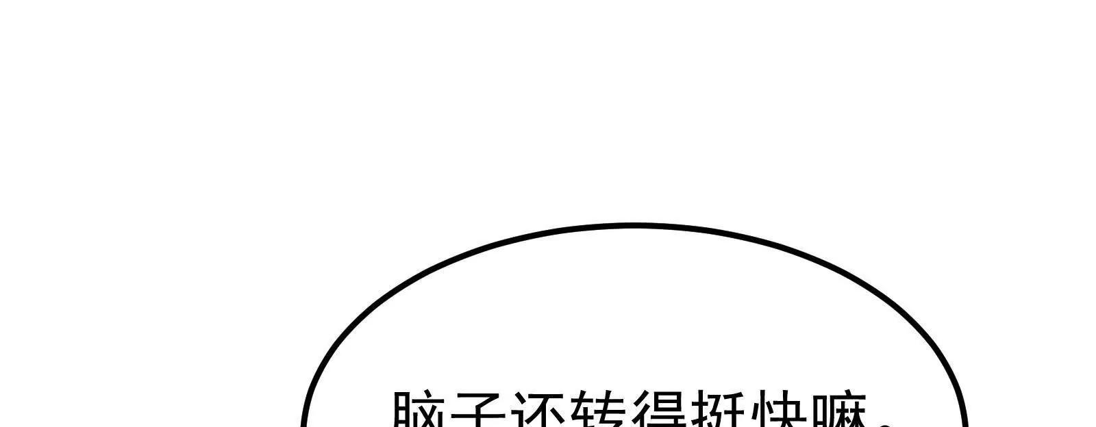 第71话 有如神力(1/4)-第72话