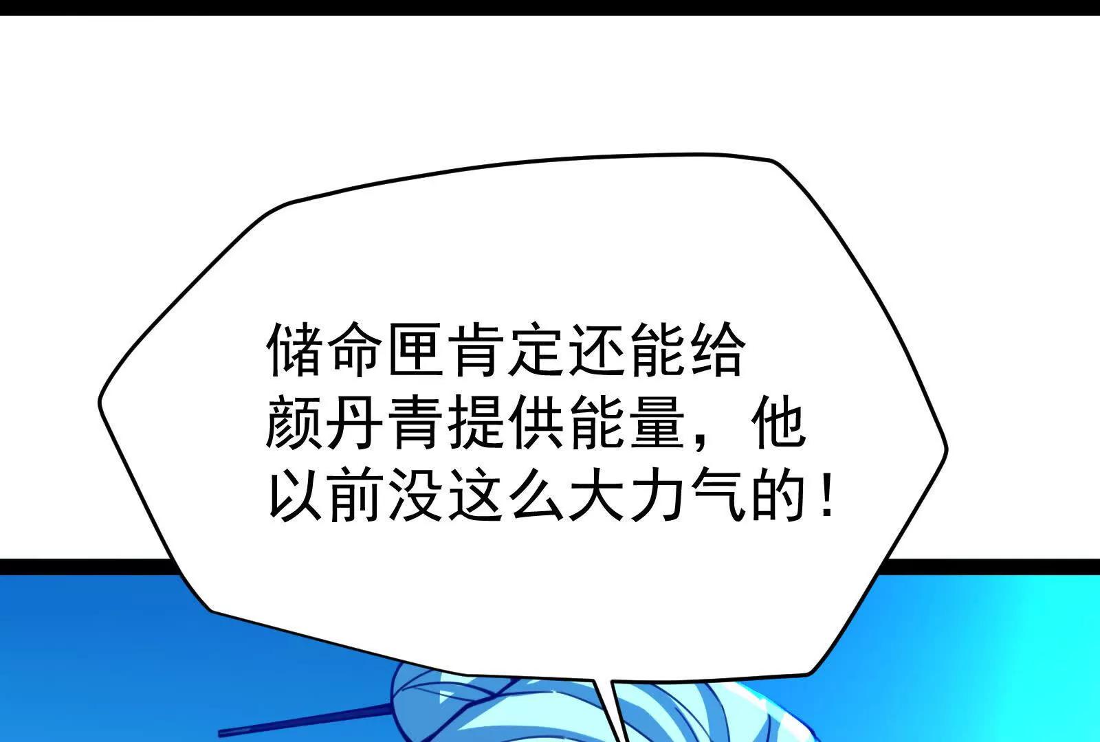 第73话 颜丹青之死(1/4)-第74话