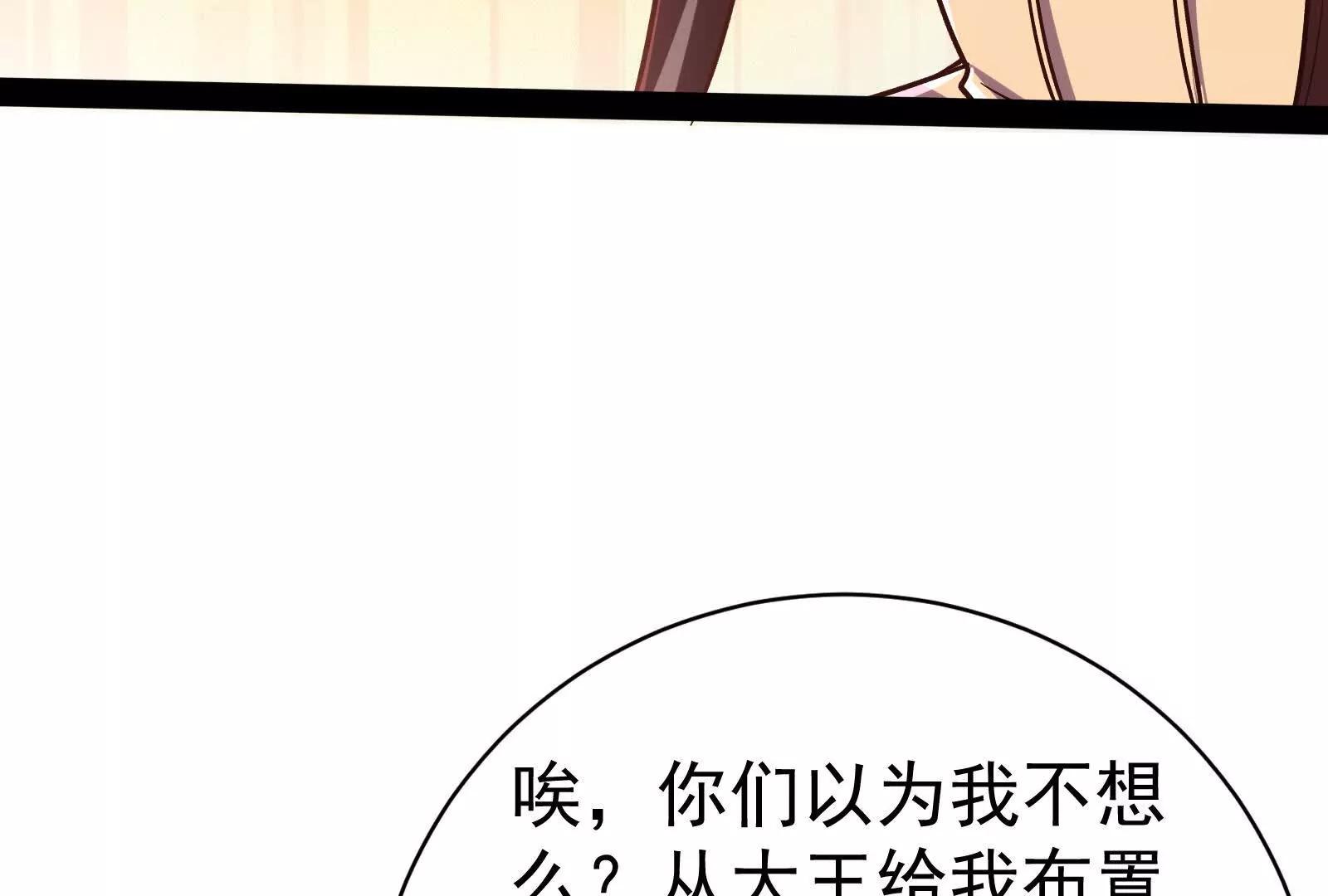 第75话 伊西斯星(1/3)-第76话