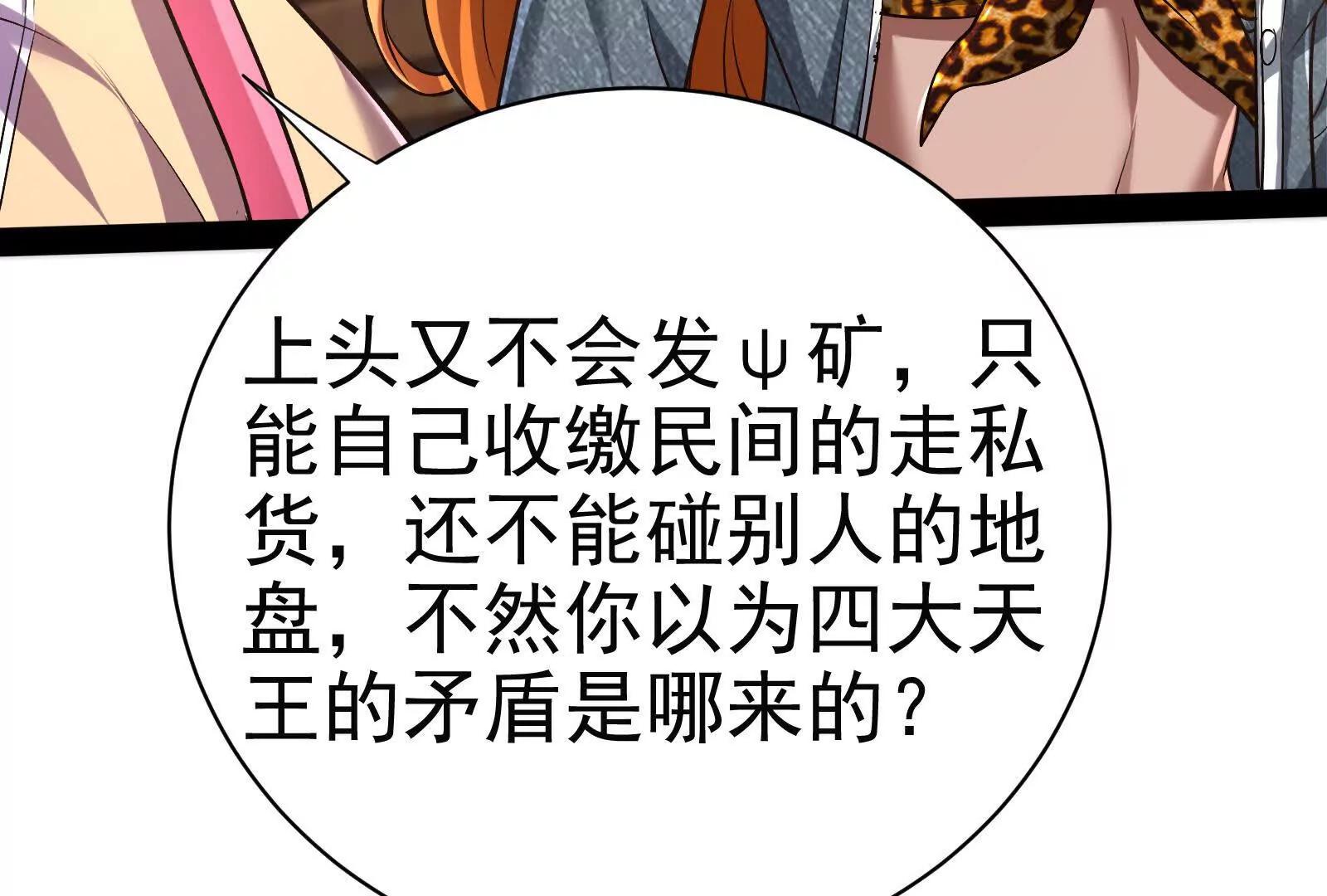 第75话 伊西斯星(1/3)-第76话