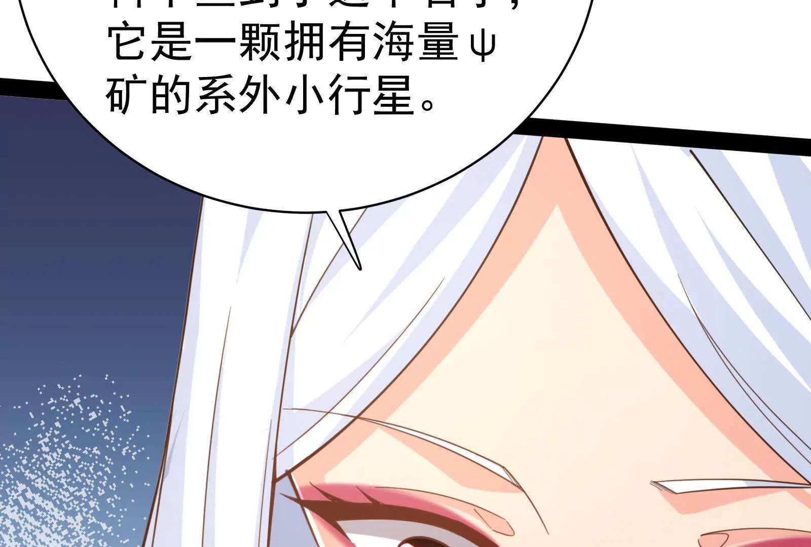 第75话 伊西斯星(1/3)-第76话