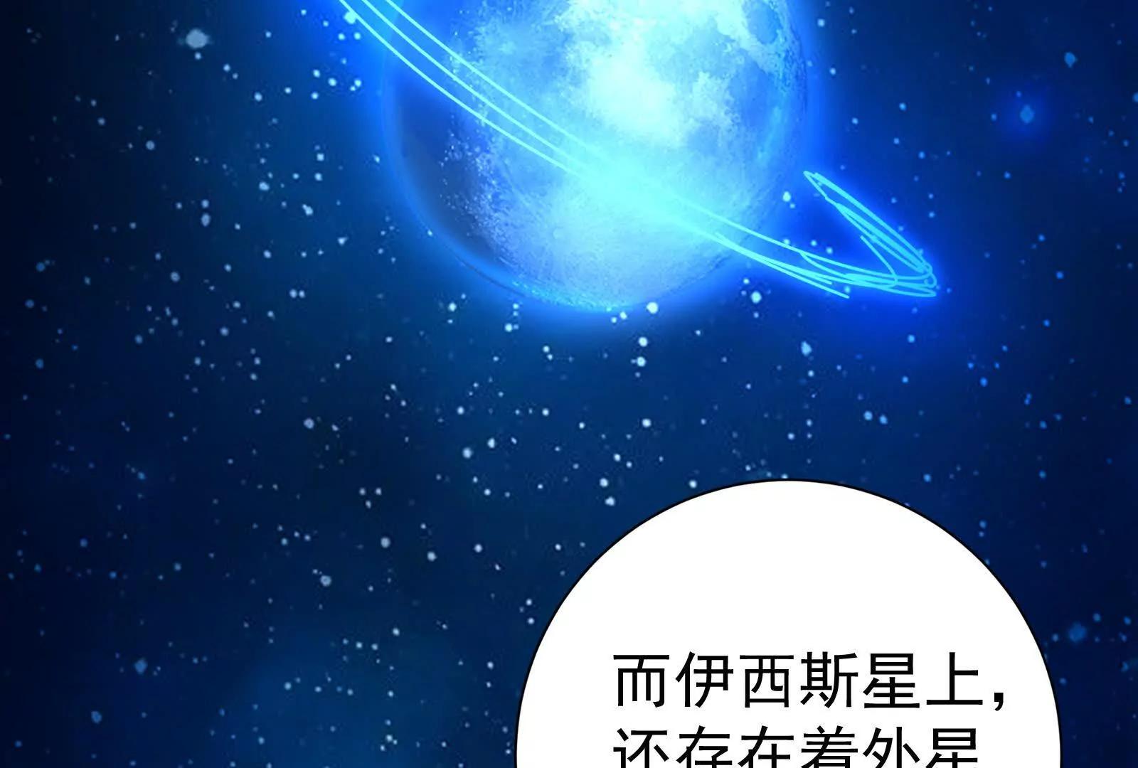 第75话 伊西斯星(1/3)-第76话