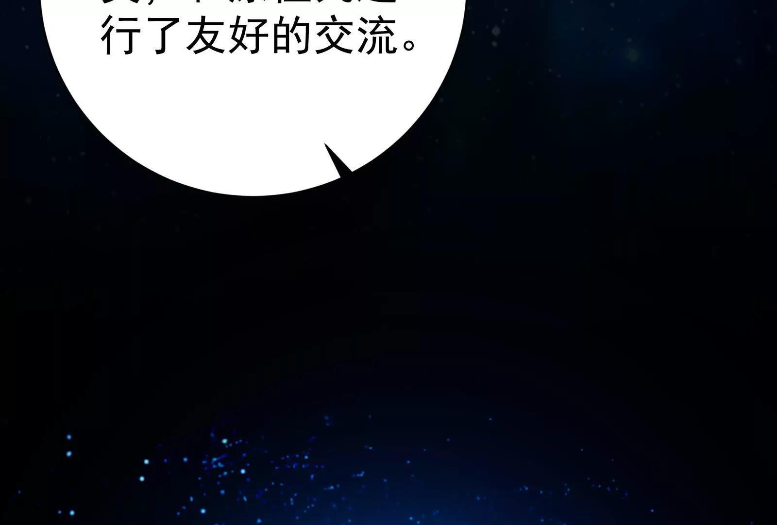 第75话 伊西斯星(1/3)-第76话