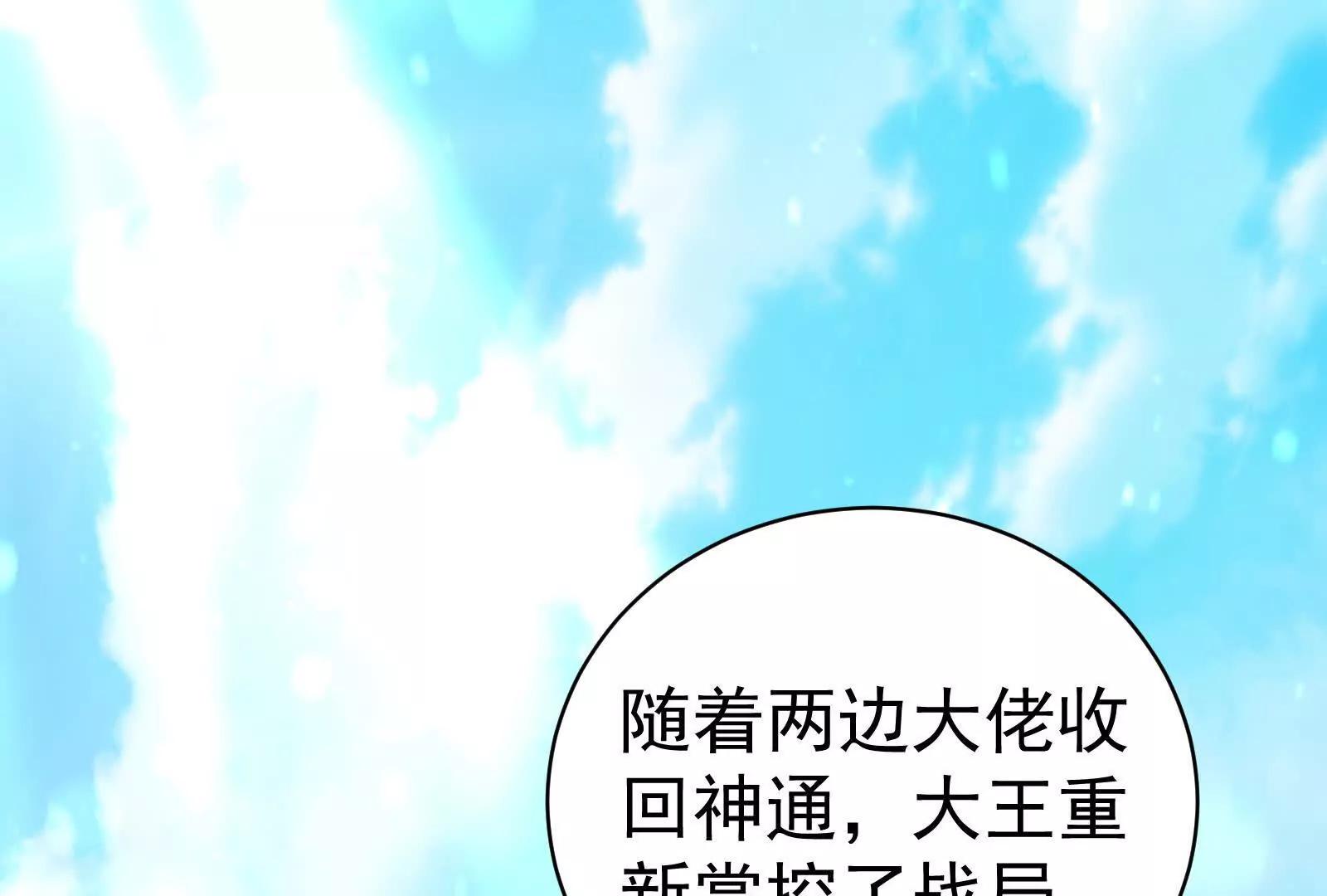 第75话 伊西斯星(1/3)-第76话