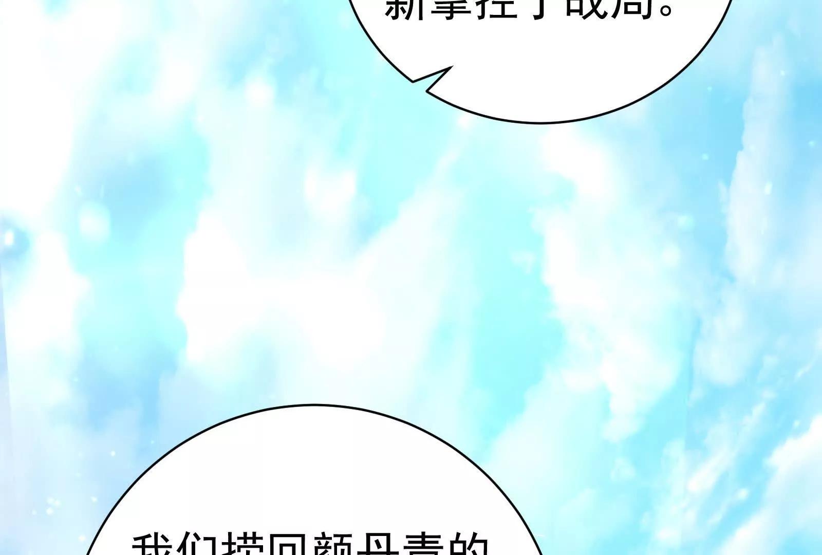 第75话 伊西斯星(1/3)-第76话