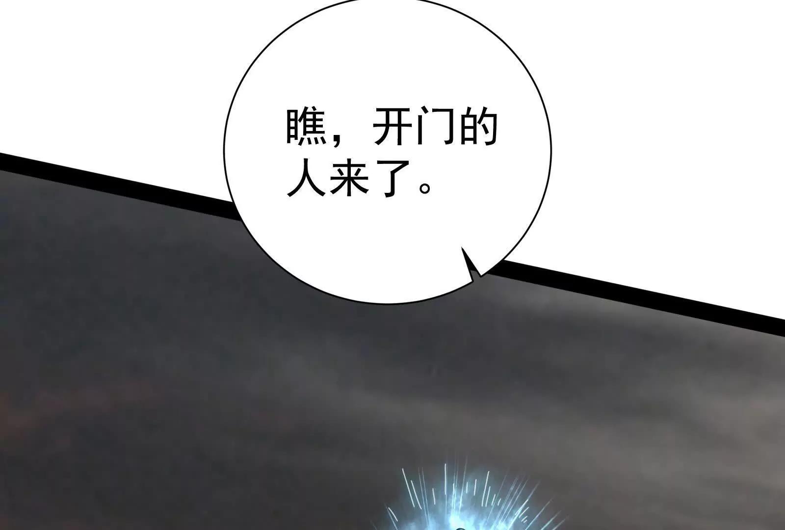 第77话 跨越星门(1/4)-第78话