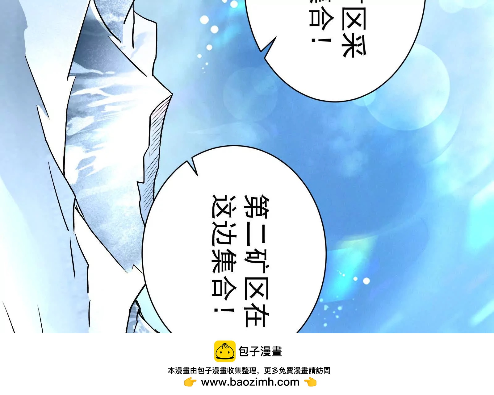 第77话 跨越星门(1/4)-第78话