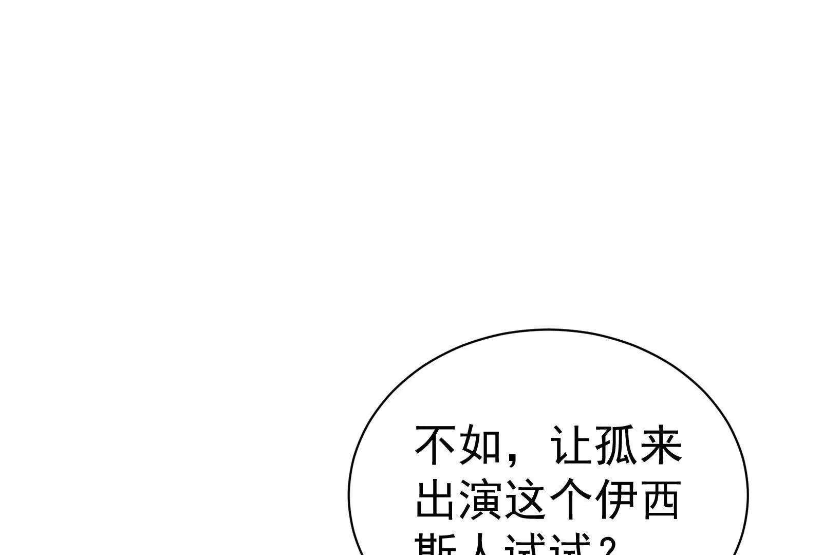 第79话 叛逆的噜噜咻(1/4)-第80话