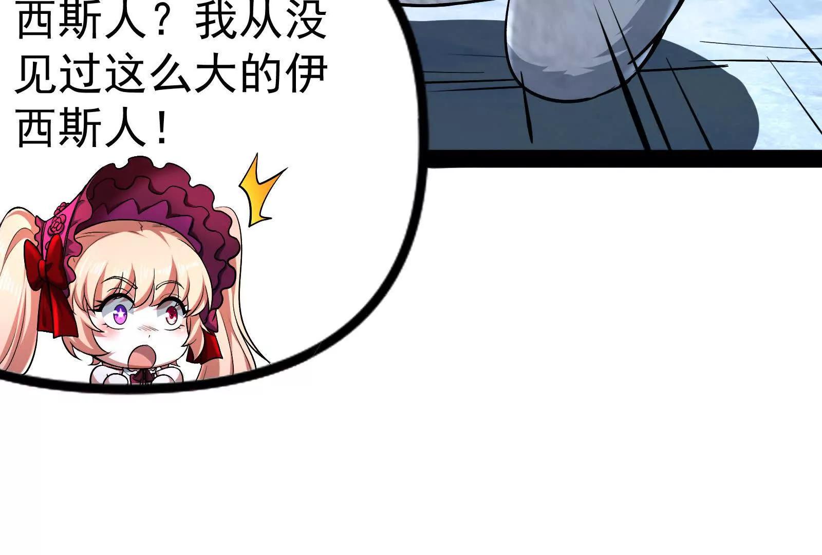 第79话 叛逆的噜噜咻(1/4)-第80话