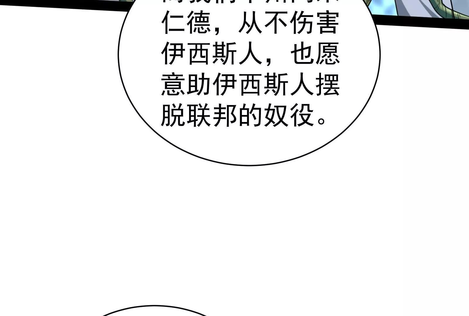 第79话 叛逆的噜噜咻(1/4)-第80话