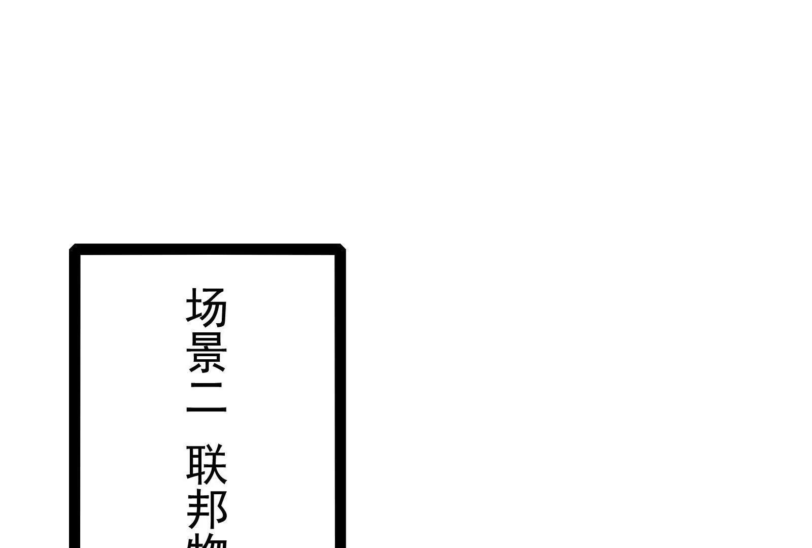 第79话 叛逆的噜噜咻(1/4)-第80话