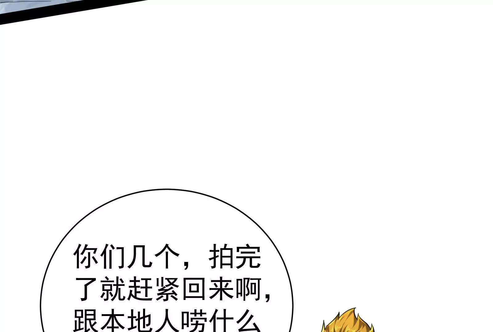 第81话 帮我拍结局(1/4)-第82话