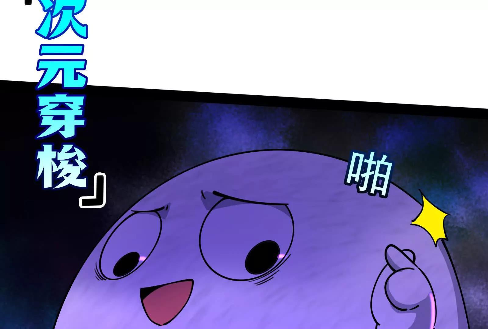 第83话 复活的噜噜咻(1/5)-第84话