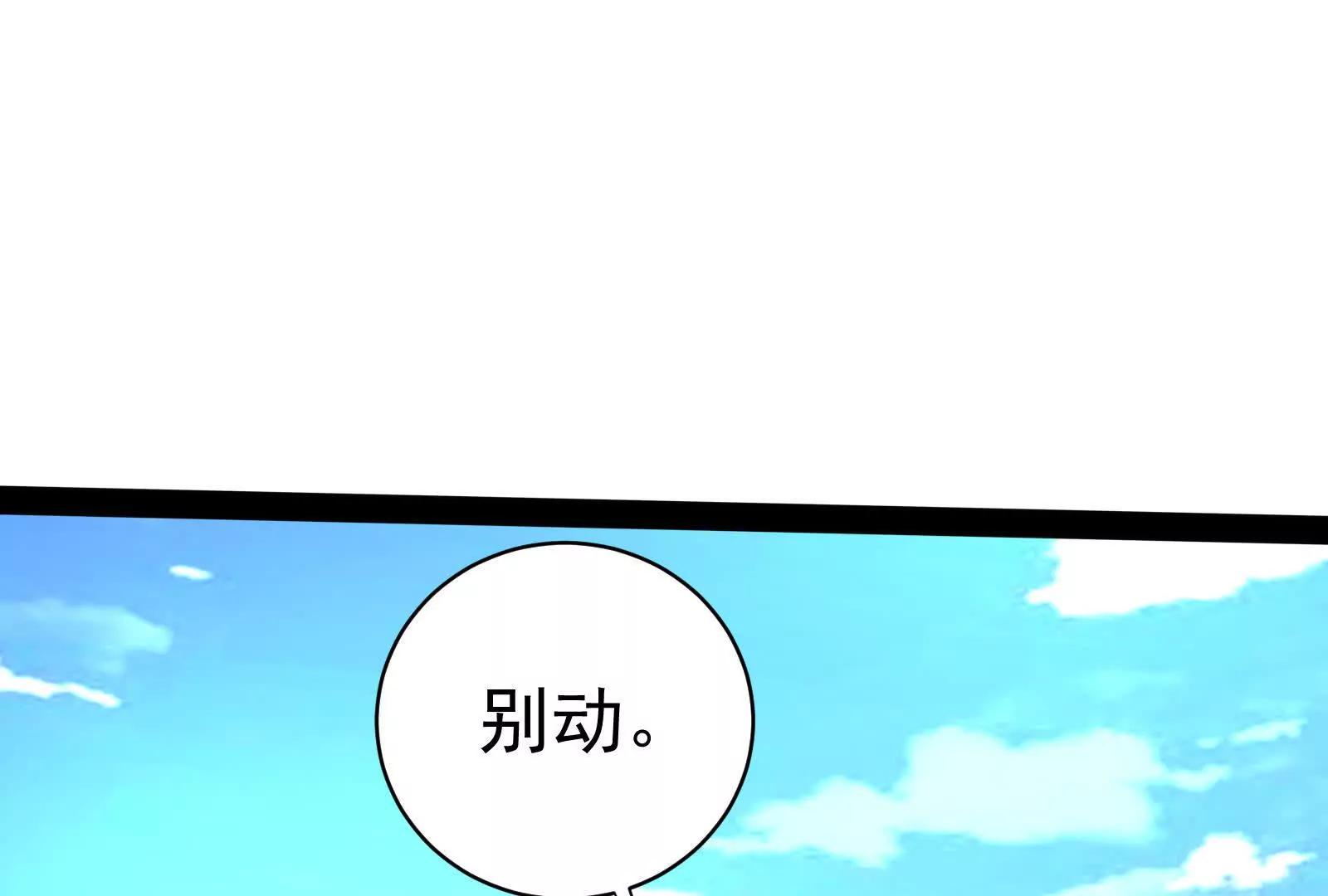 第83话 复活的噜噜咻(1/5)-第84话