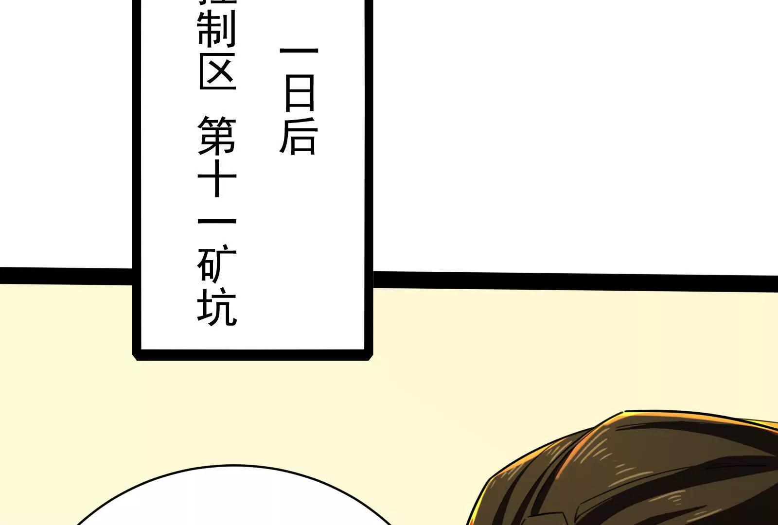 第83话 复活的噜噜咻(1/5)-第84话
