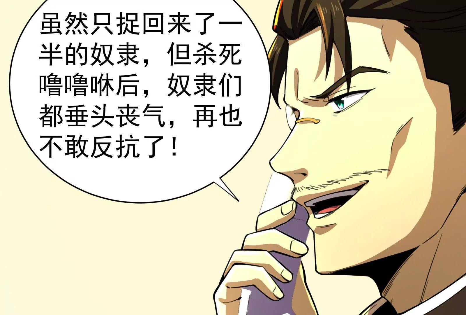 第83话 复活的噜噜咻(1/5)-第84话