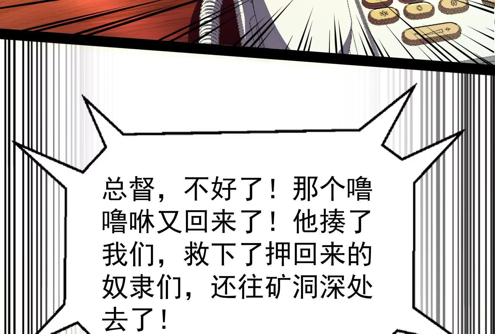 第83话 复活的噜噜咻(1/5)-第84话