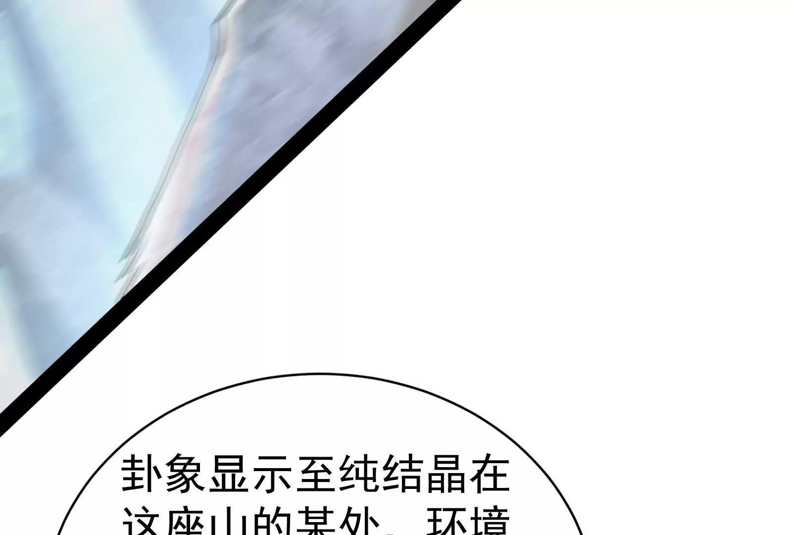 第85话 鹬蚌相争，渔翁挨打(1/4)-第86话