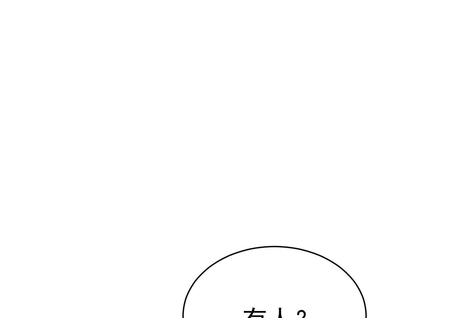 第85话 鹬蚌相争，渔翁挨打(1/4)-第86话
