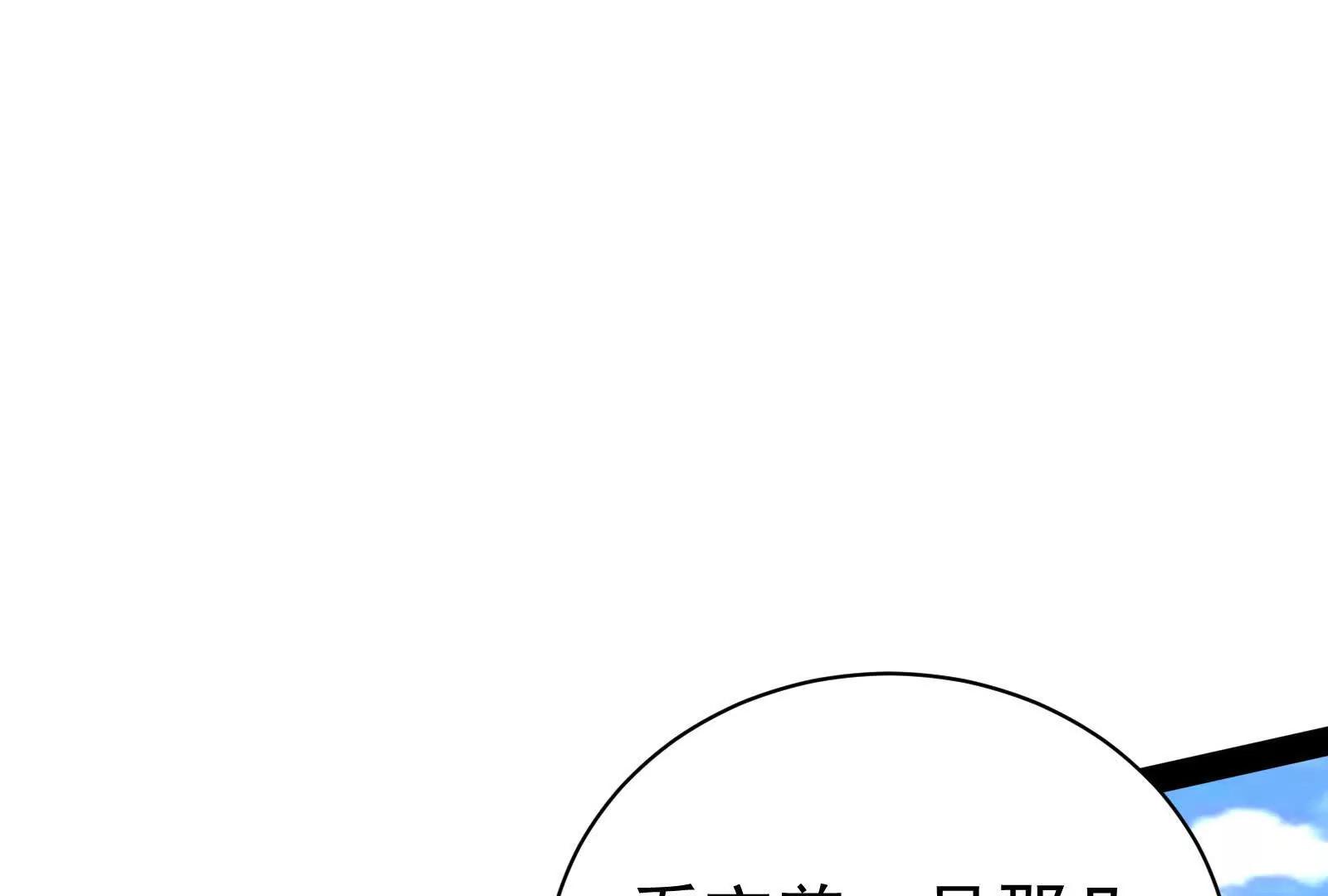 第85话 鹬蚌相争，渔翁挨打(1/4)-第86话