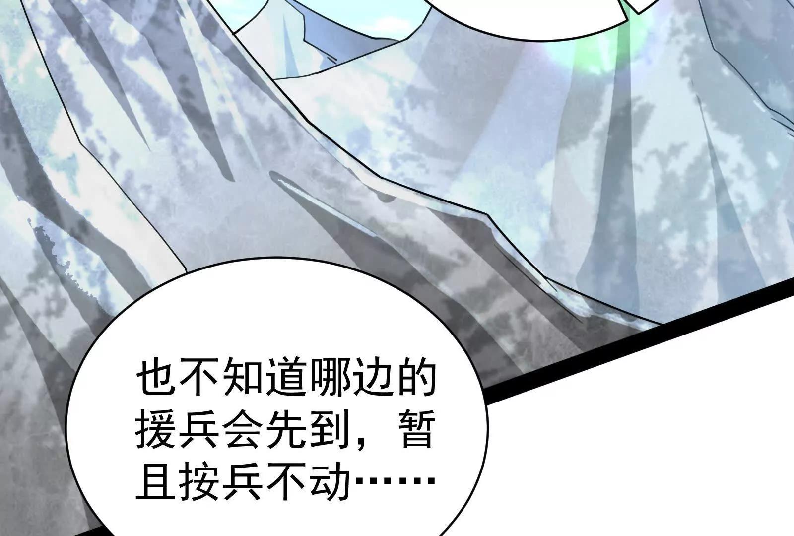第85话 鹬蚌相争，渔翁挨打(1/4)-第86话