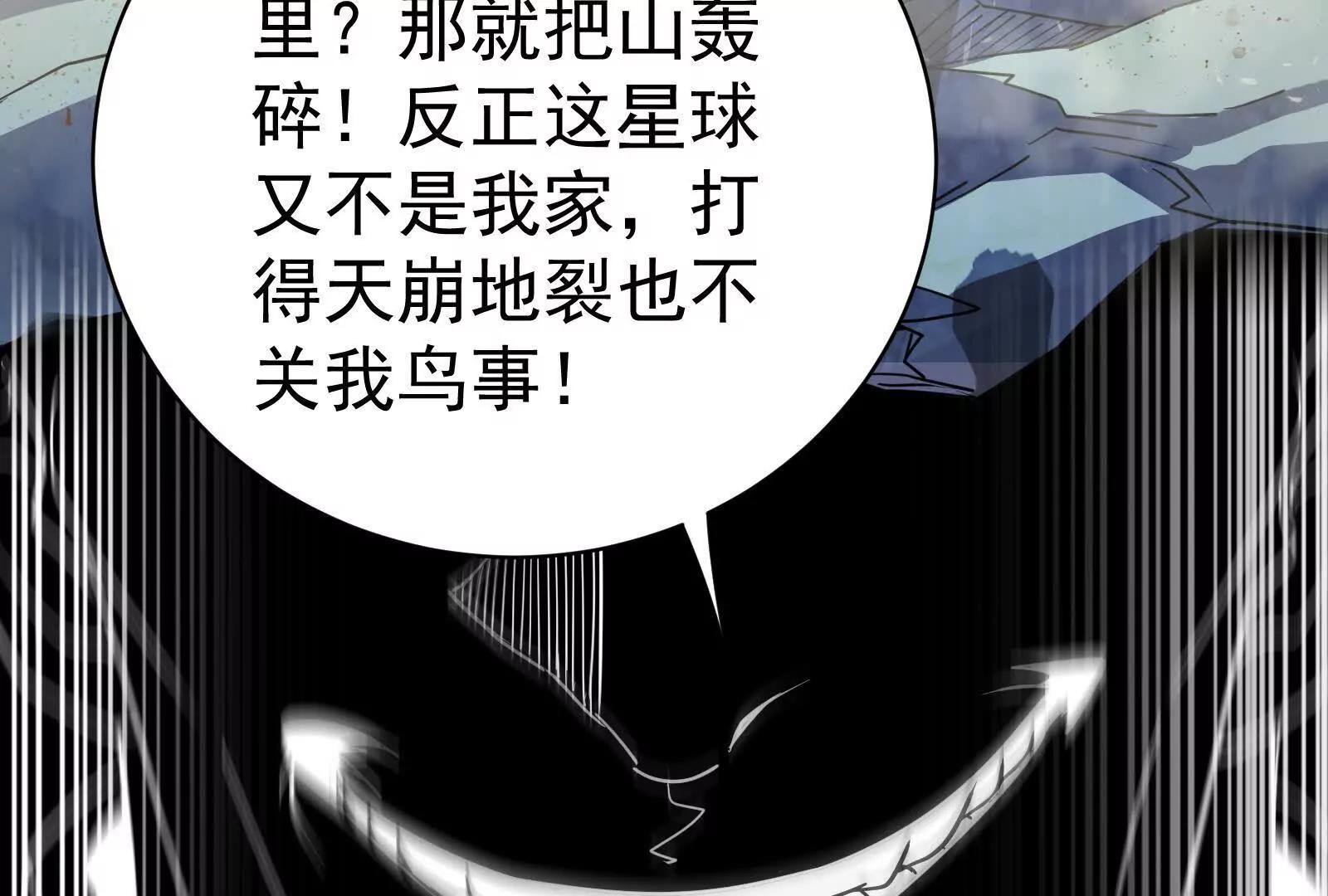 第85话 鹬蚌相争，渔翁挨打(1/4)-第86话