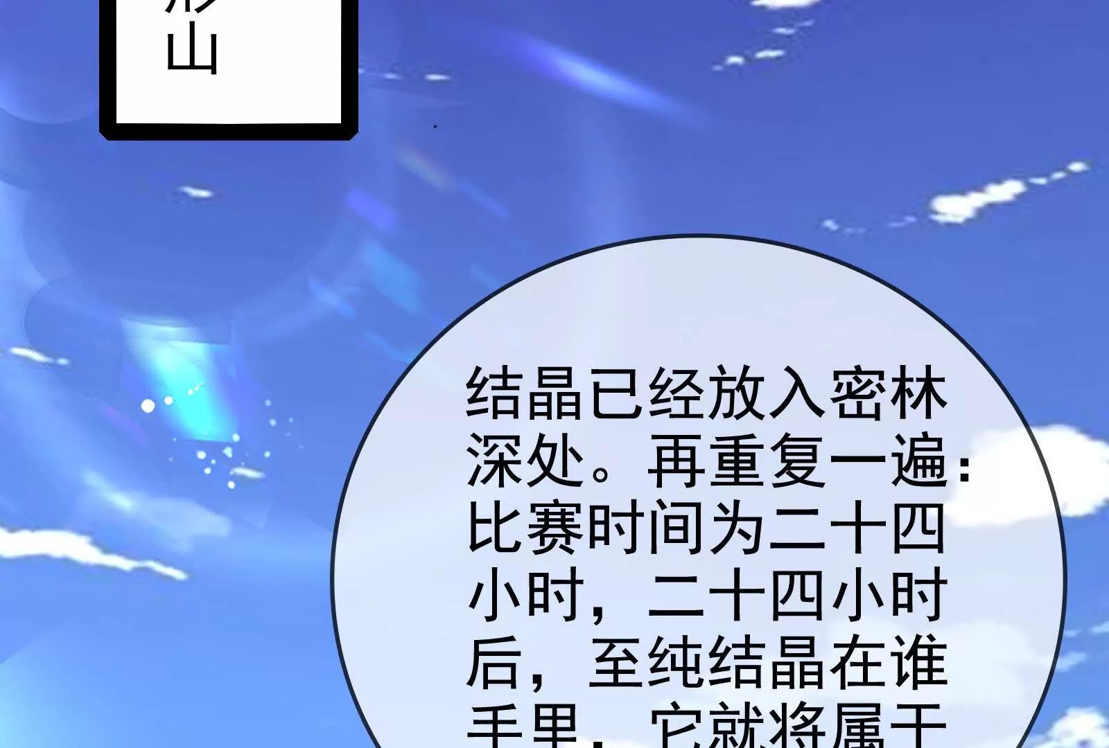 第85话 鹬蚌相争，渔翁挨打(1/4)-第86话