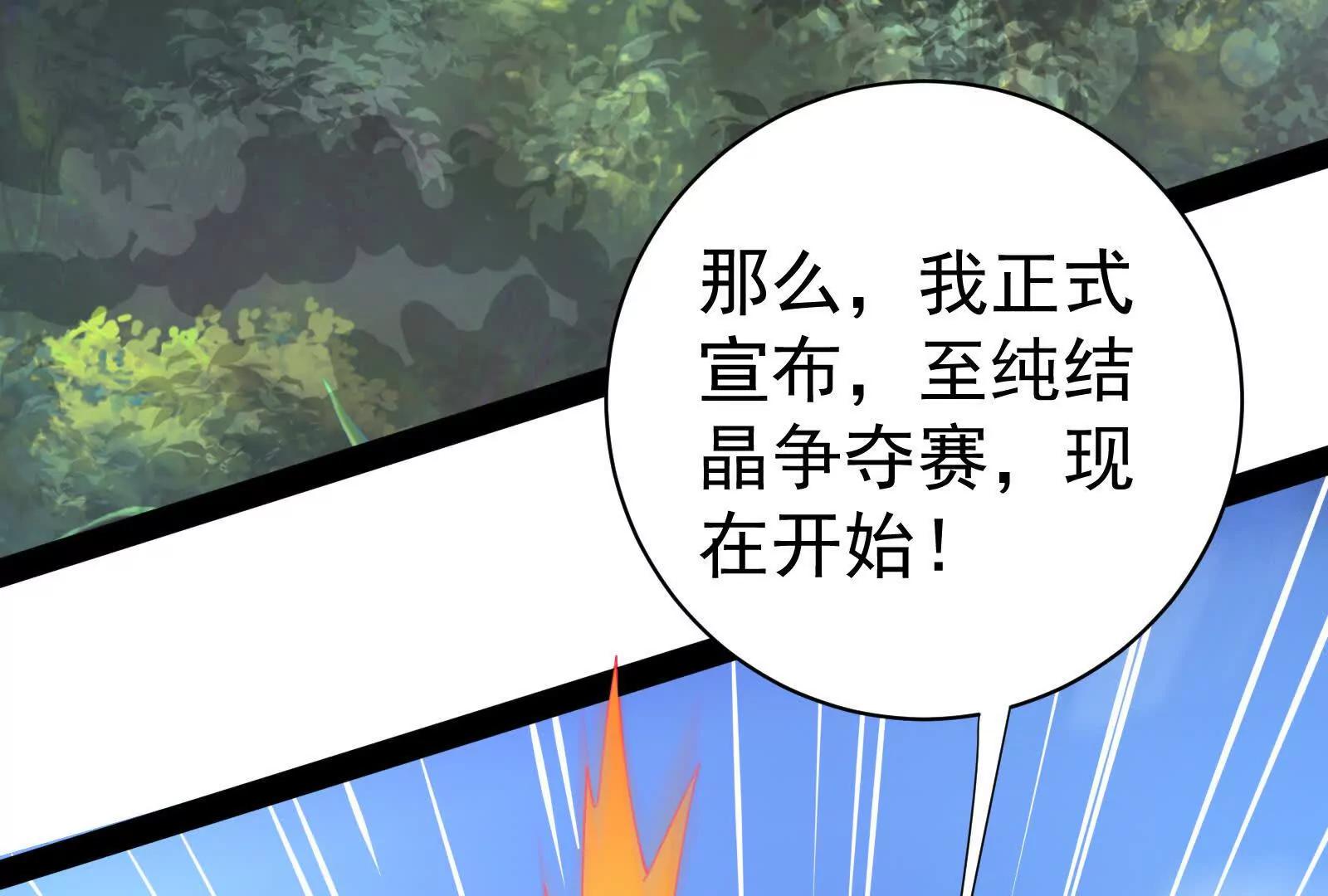第85话 鹬蚌相争，渔翁挨打(1/4)-第86话