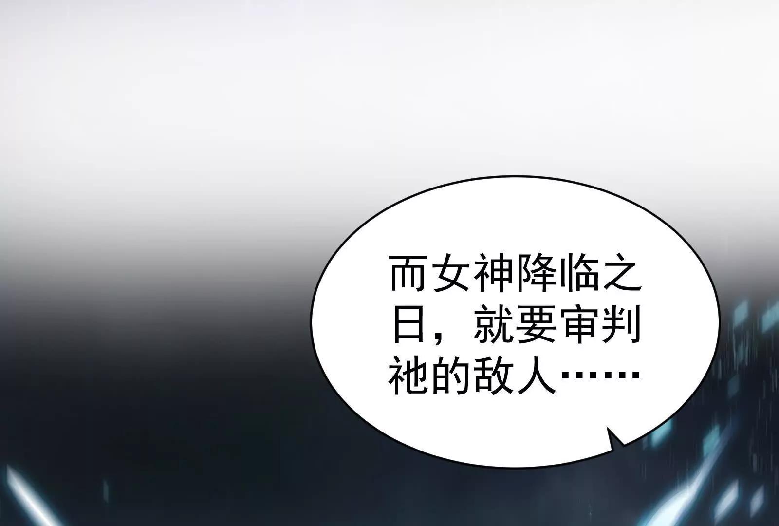 第87话 神罚降临(1/4)-第88话