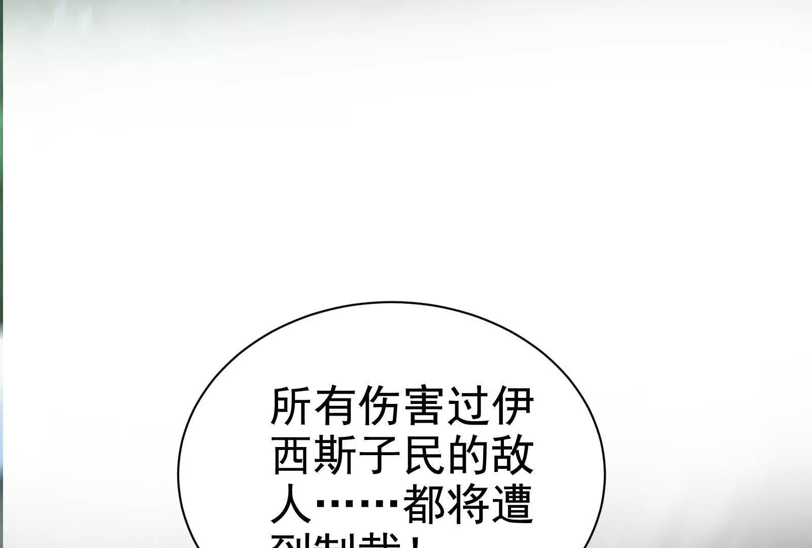 第87话 神罚降临(1/4)-第88话