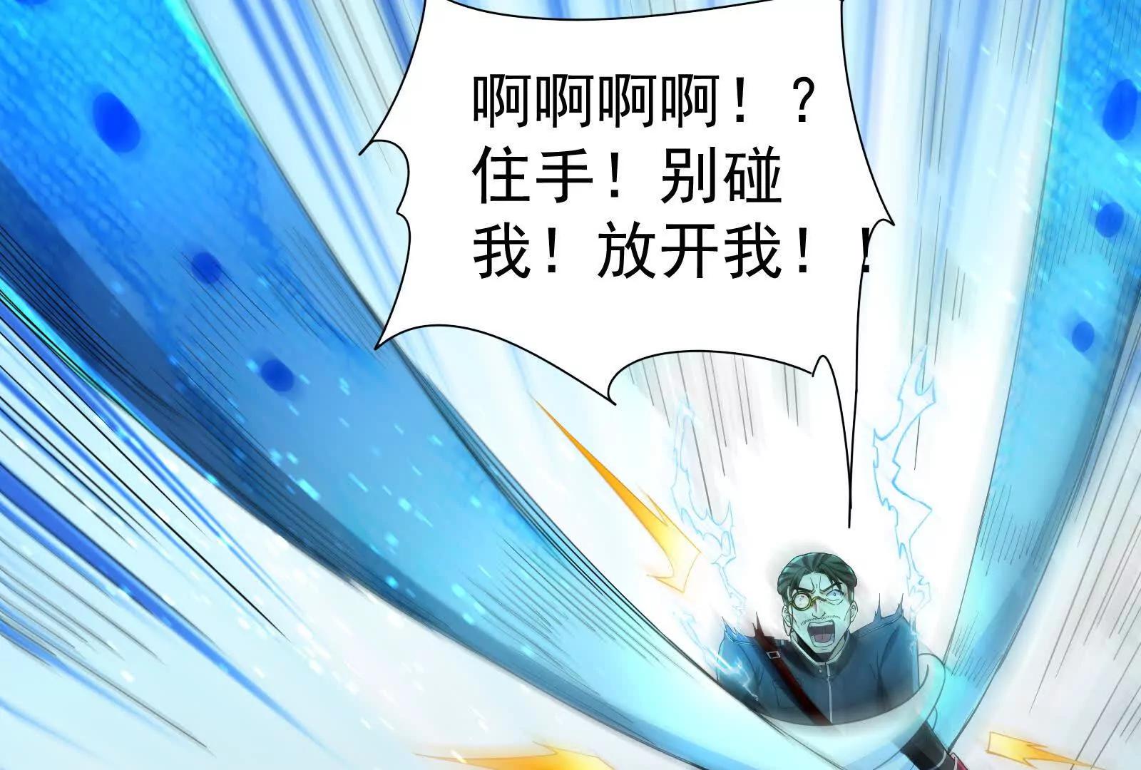 第87话 神罚降临(1/4)-第88话
