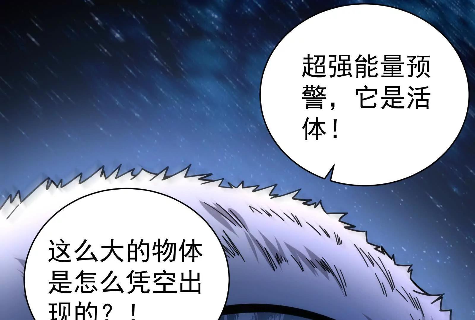 第87话 神罚降临(1/4)-第88话