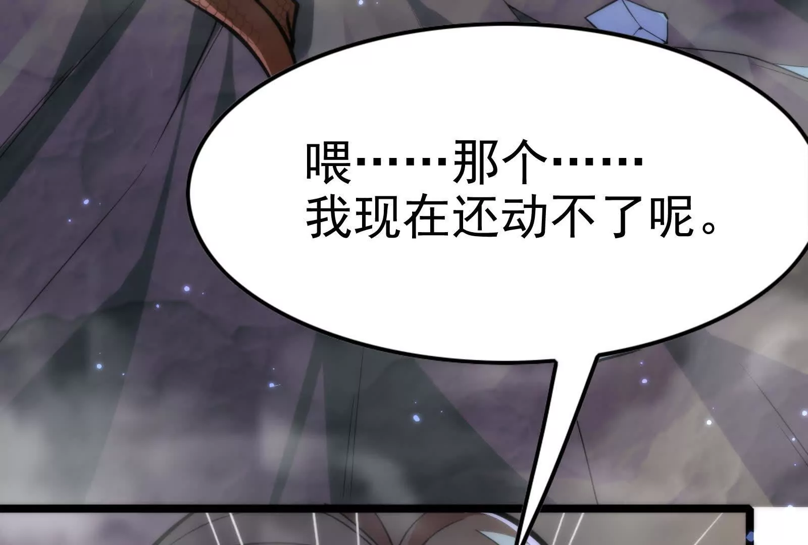 第19话 强行捆绑？(1/4)-第20话