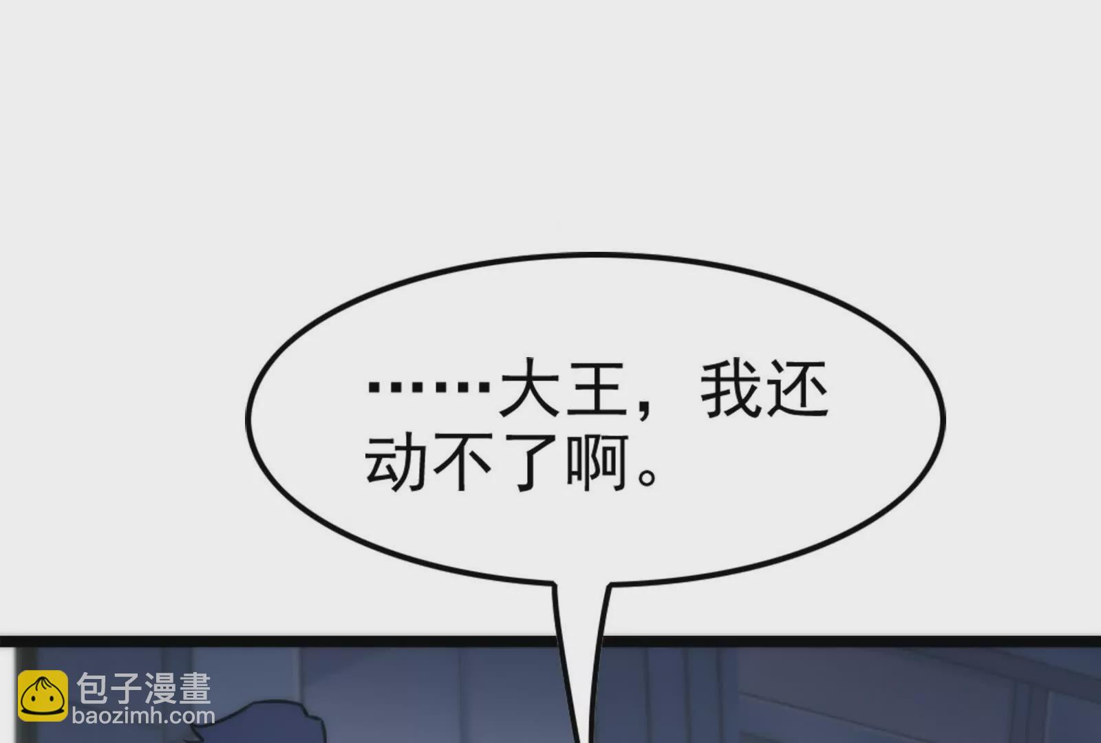 第19话 强行捆绑？(1/4)-第20话