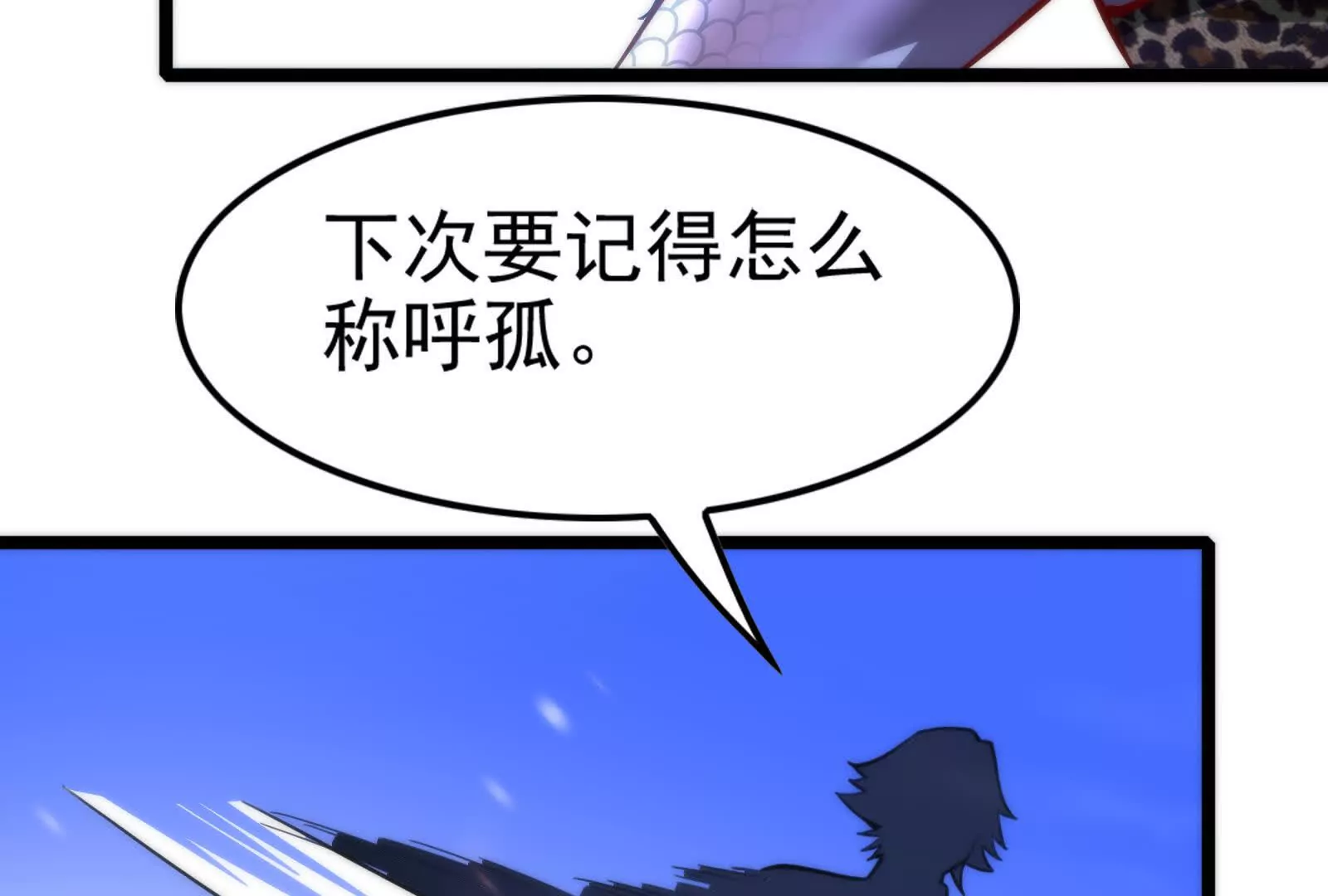 第19话 强行捆绑？(1/4)-第20话