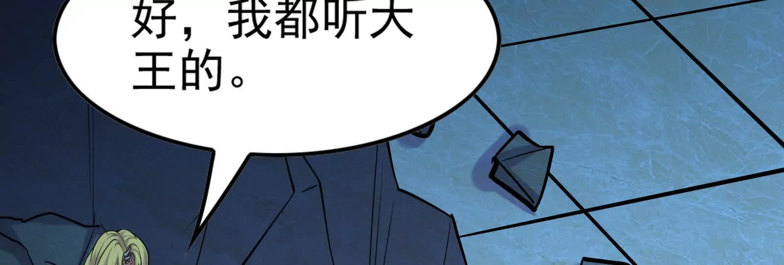第19话 强行捆绑？(1/4)-第20话