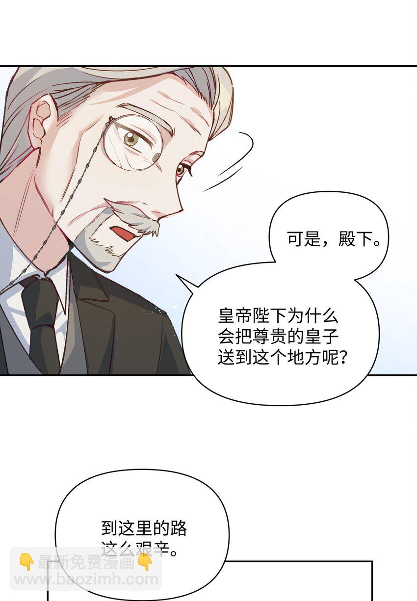 002 爱哭的小正太(1/2)-第2话
