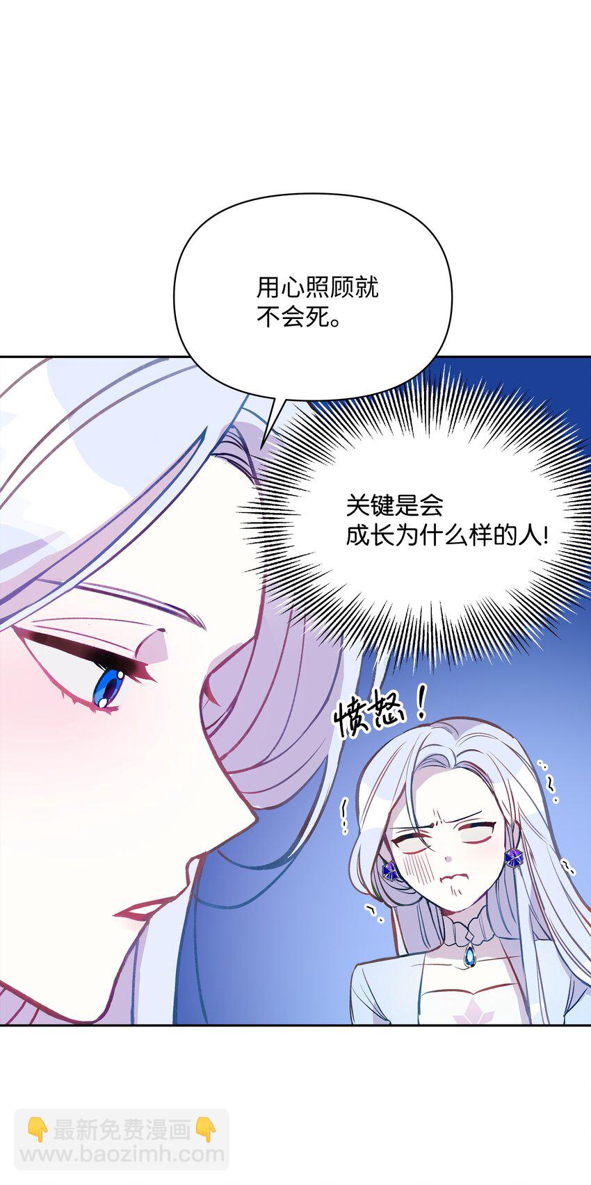 002 爱哭的小正太(1/2)-第2话