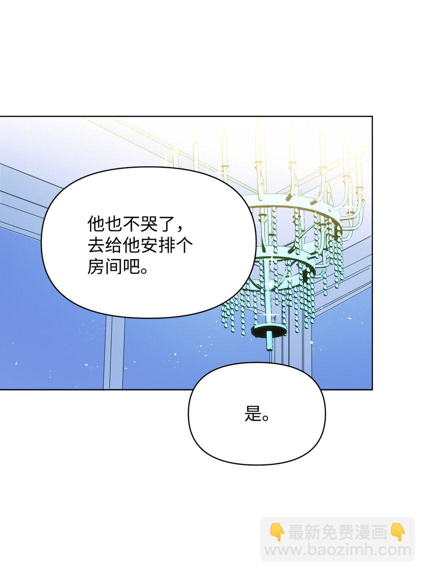 002 爱哭的小正太(1/2)-第2话